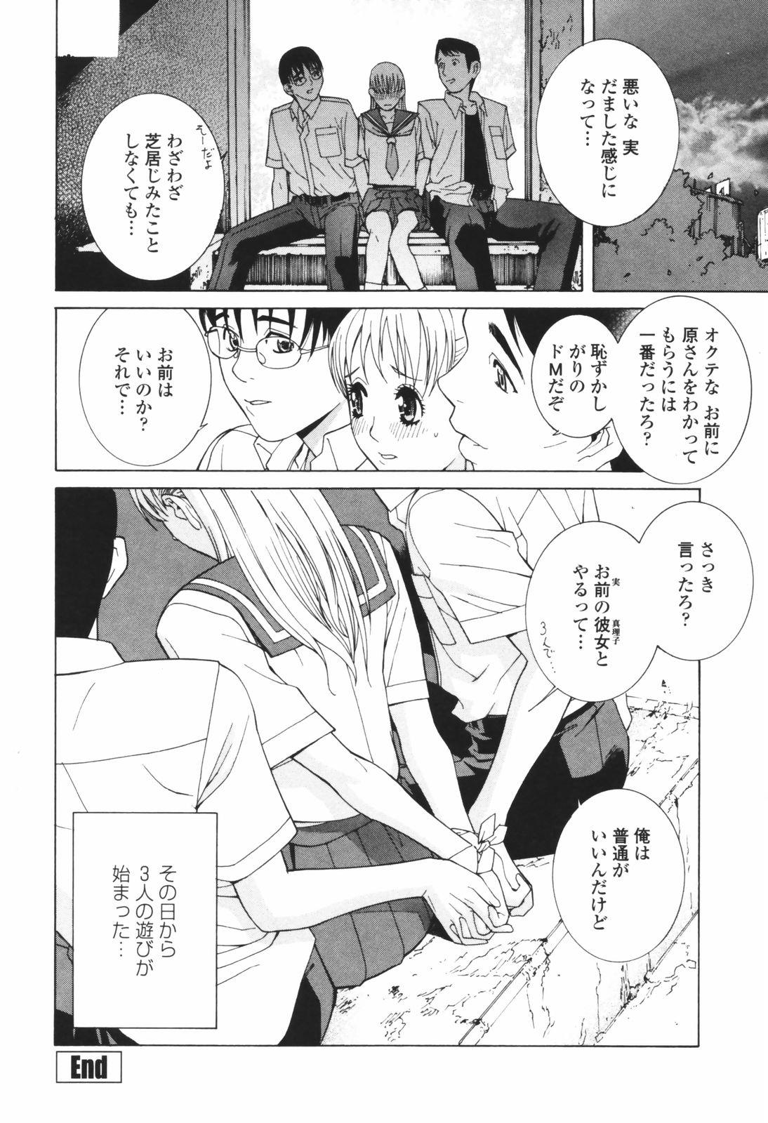 [志乃武丹英] 秘蜜 秘めたるは月の蜜