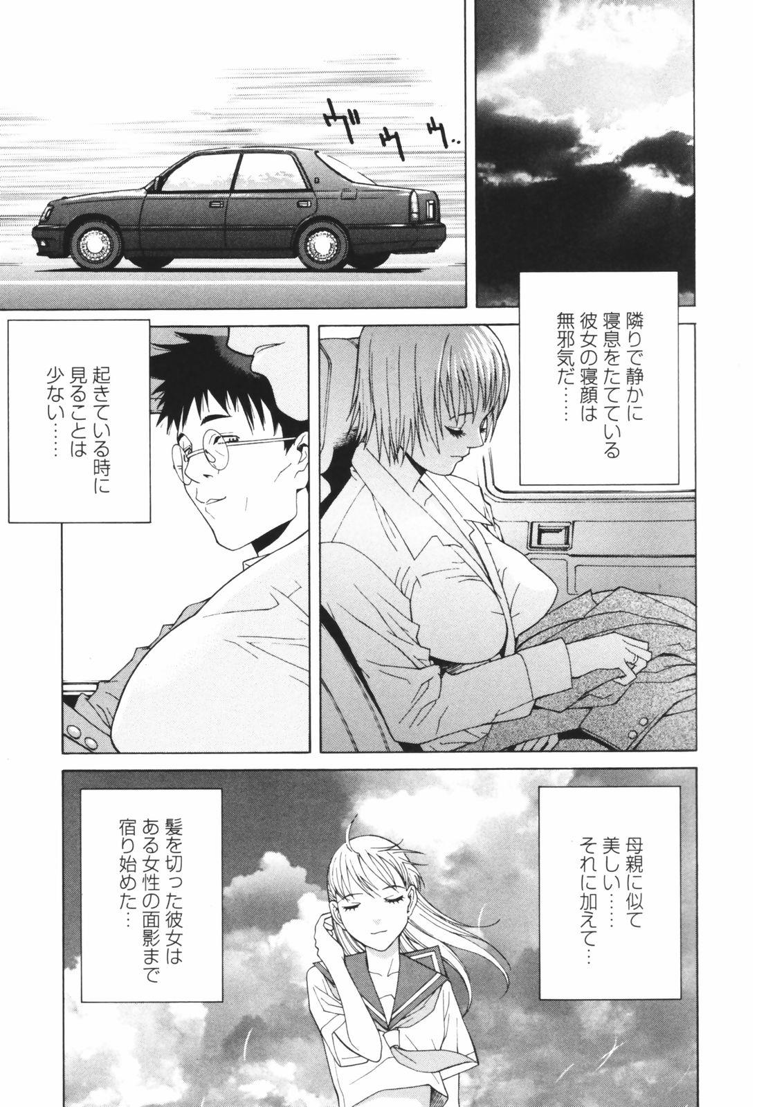 [志乃武丹英] 秘蜜 秘めたるは月の蜜