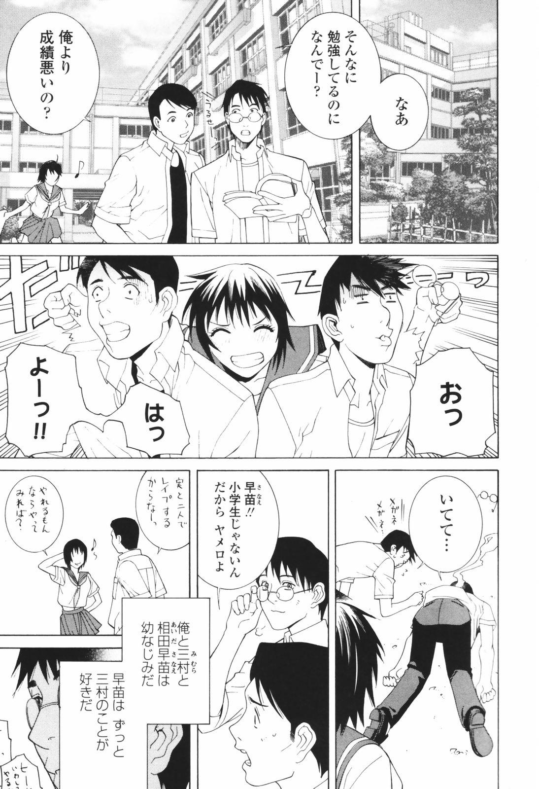 [志乃武丹英] 秘蜜 秘めたるは月の蜜