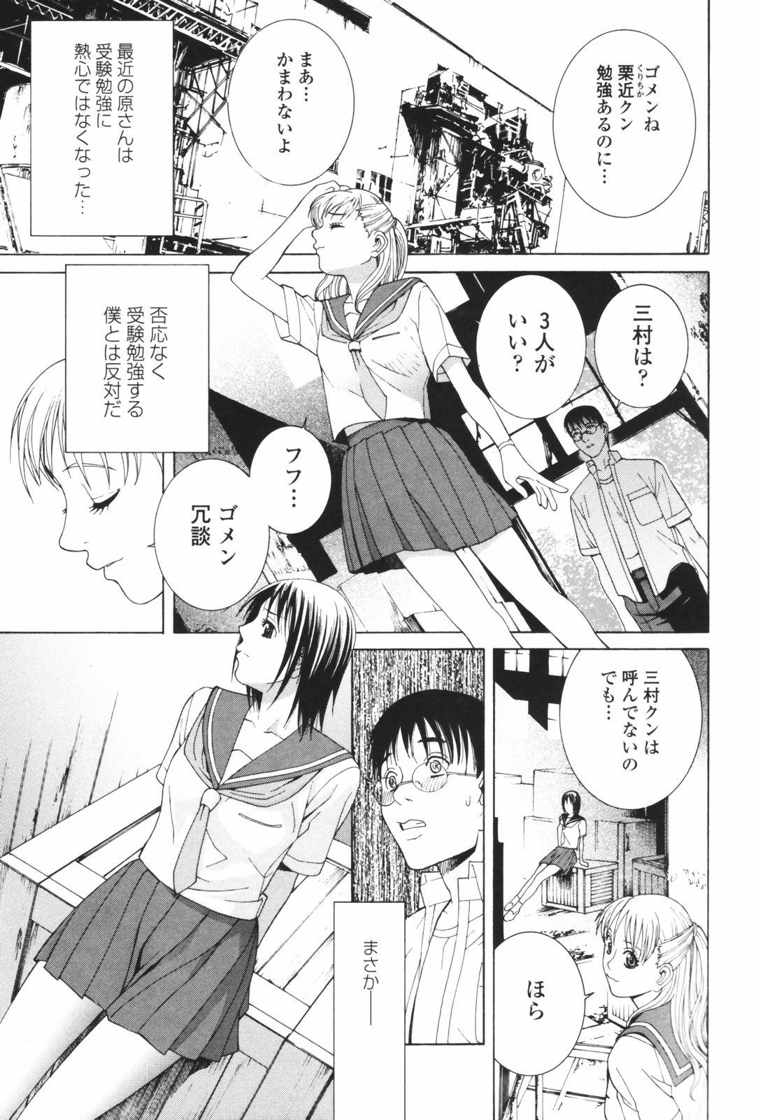 [志乃武丹英] 秘蜜 秘めたるは月の蜜