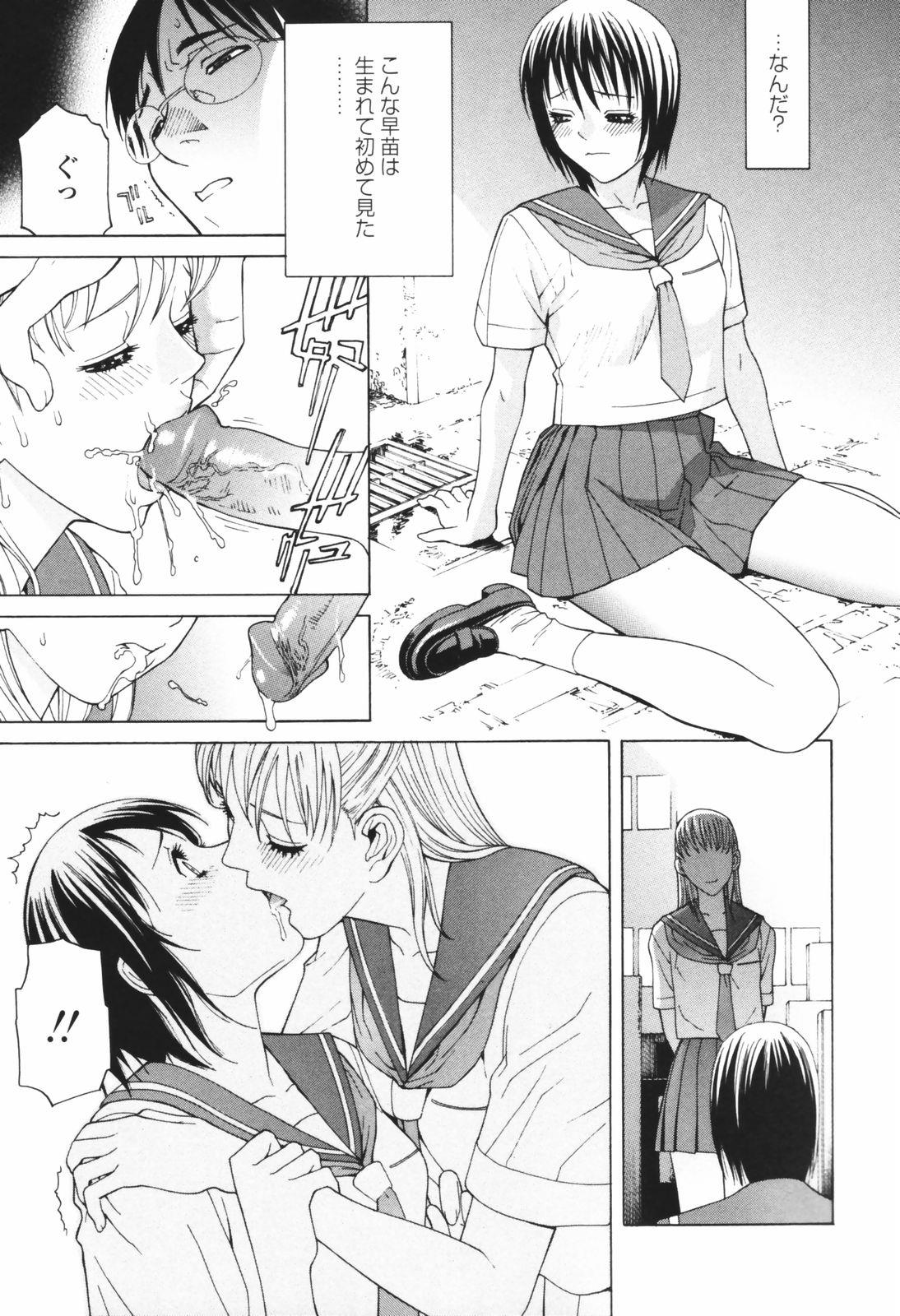 [志乃武丹英] 秘蜜 秘めたるは月の蜜