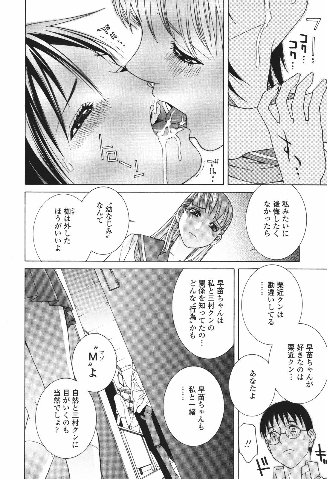 [志乃武丹英] 秘蜜 秘めたるは月の蜜