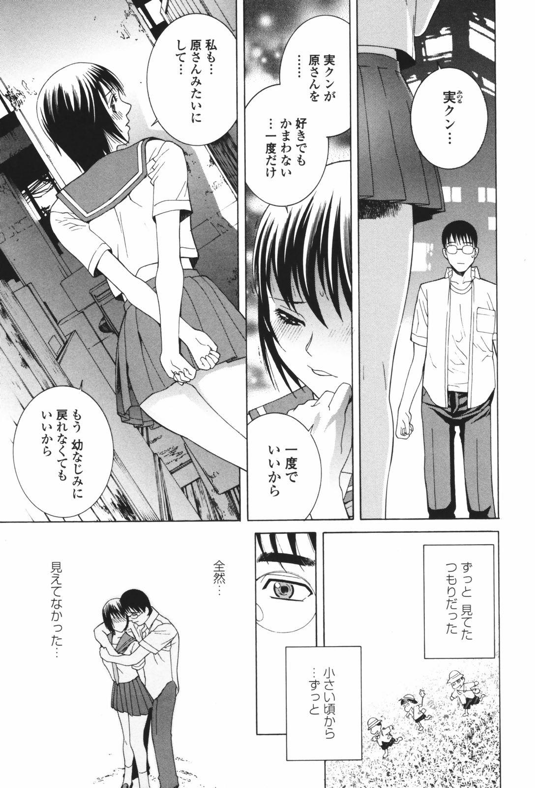 [志乃武丹英] 秘蜜 秘めたるは月の蜜