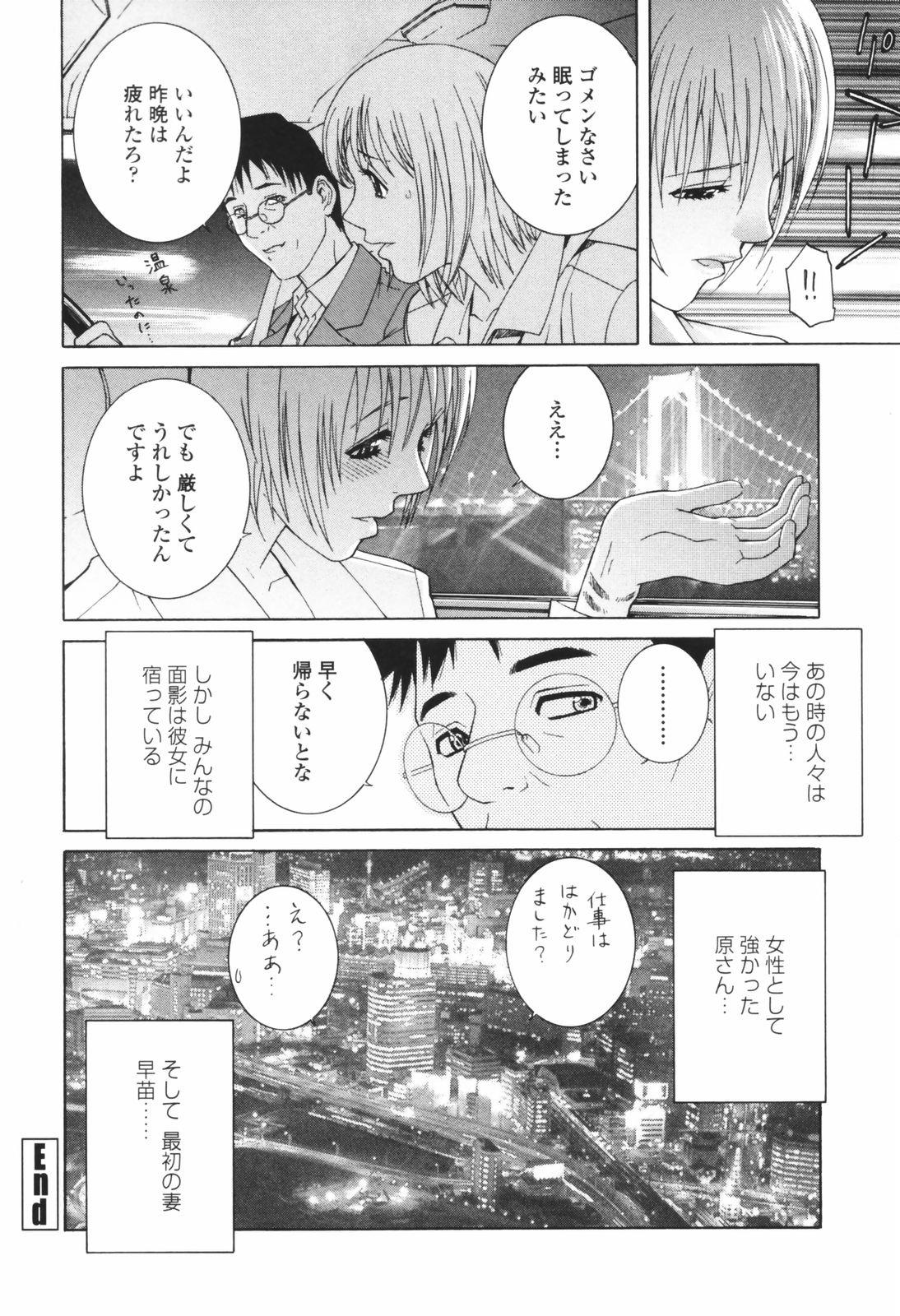 [志乃武丹英] 秘蜜 秘めたるは月の蜜