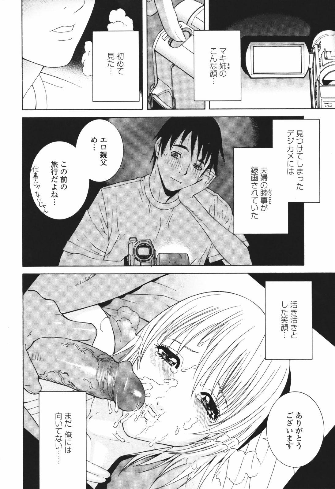 [志乃武丹英] 秘蜜 秘めたるは月の蜜