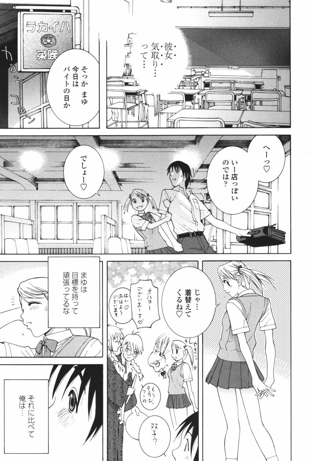 [志乃武丹英] 秘蜜 秘めたるは月の蜜