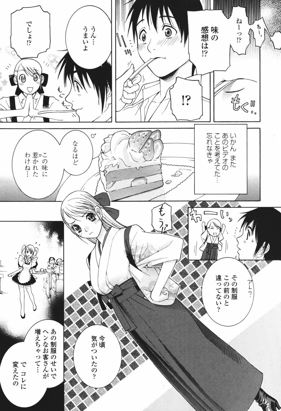 [志乃武丹英] 秘蜜 秘めたるは月の蜜