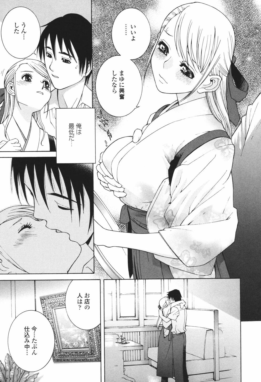 [志乃武丹英] 秘蜜 秘めたるは月の蜜