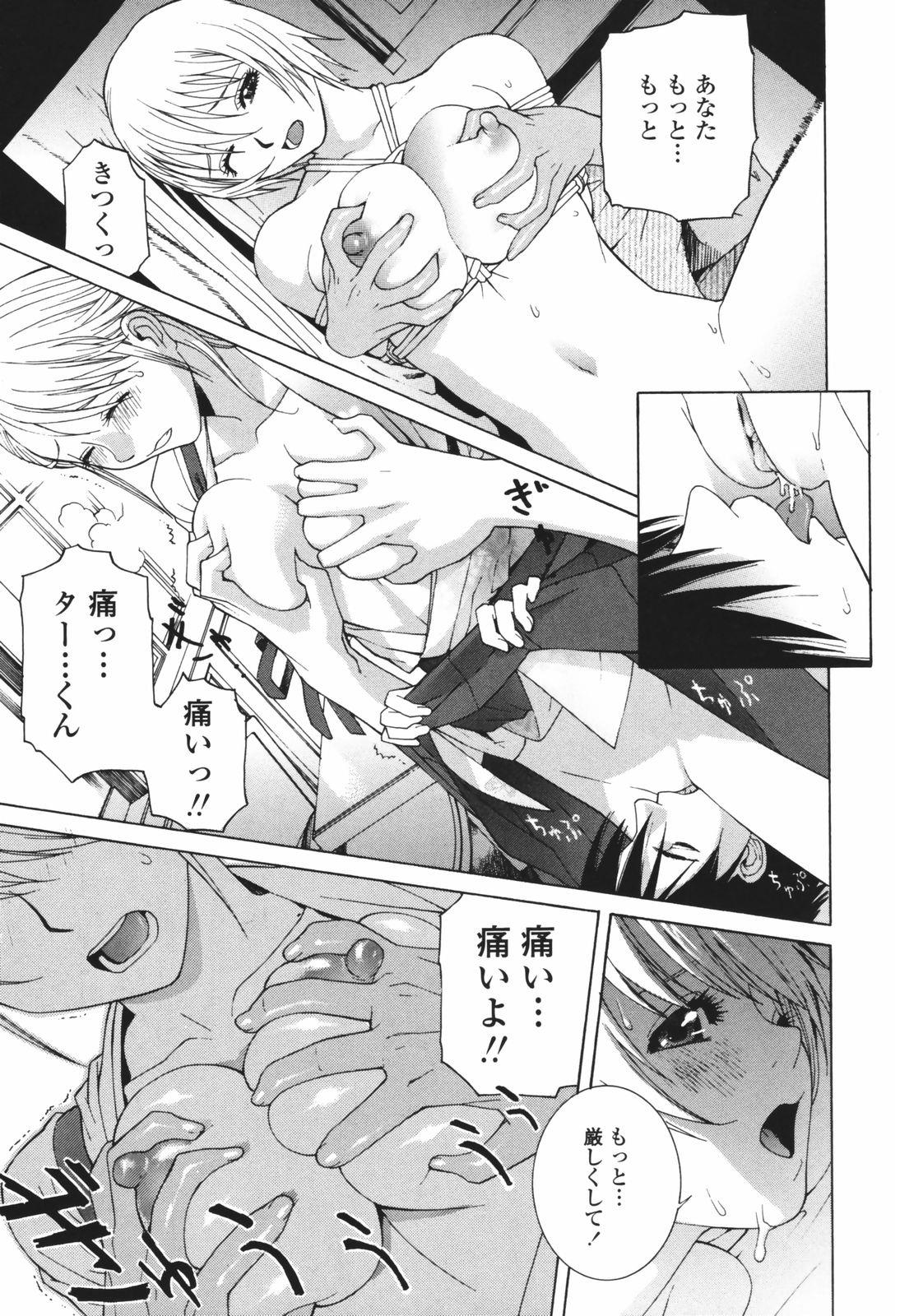 [志乃武丹英] 秘蜜 秘めたるは月の蜜