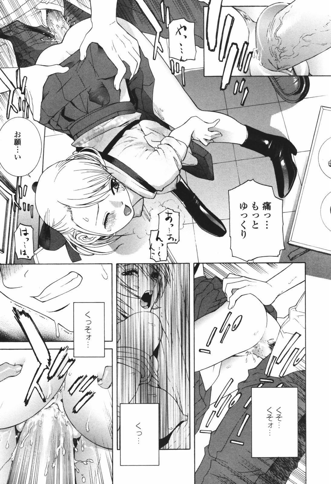 [志乃武丹英] 秘蜜 秘めたるは月の蜜
