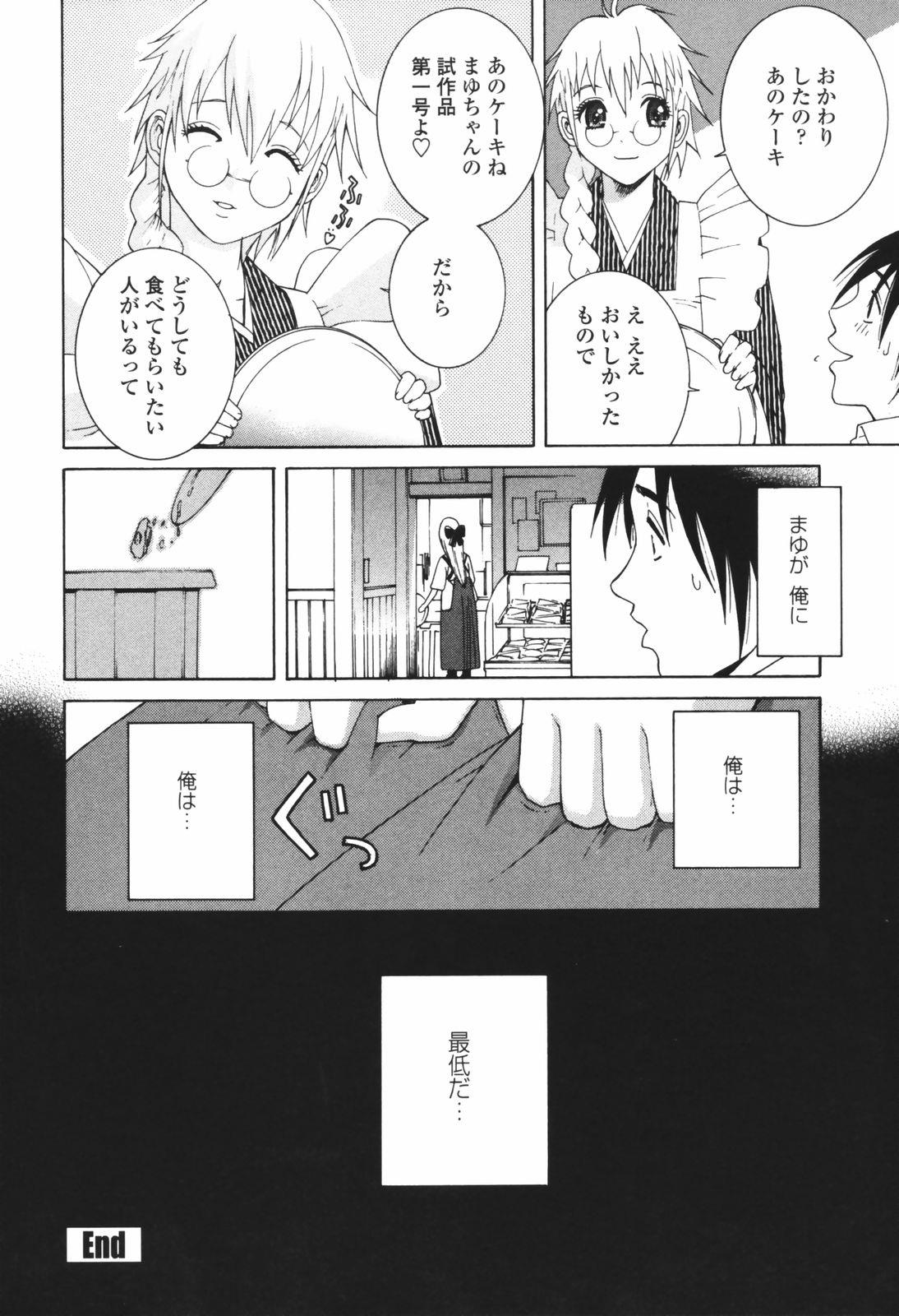 [志乃武丹英] 秘蜜 秘めたるは月の蜜