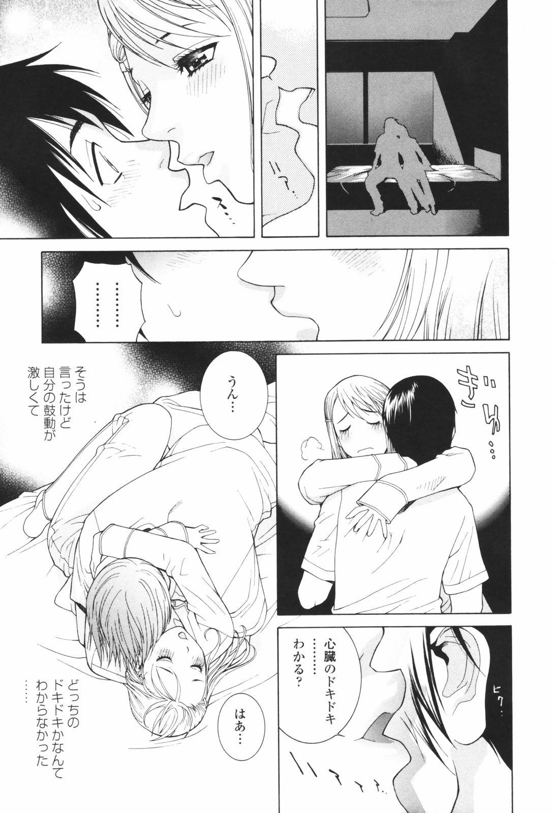 [志乃武丹英] 秘蜜 秘めたるは月の蜜