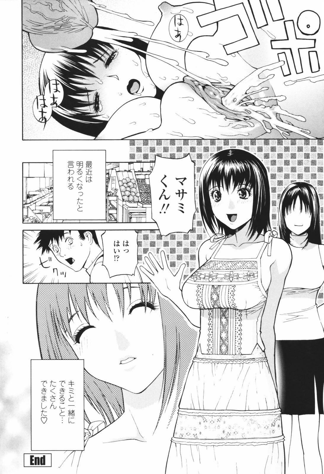 [志乃武丹英] 秘蜜 秘めたるは月の蜜