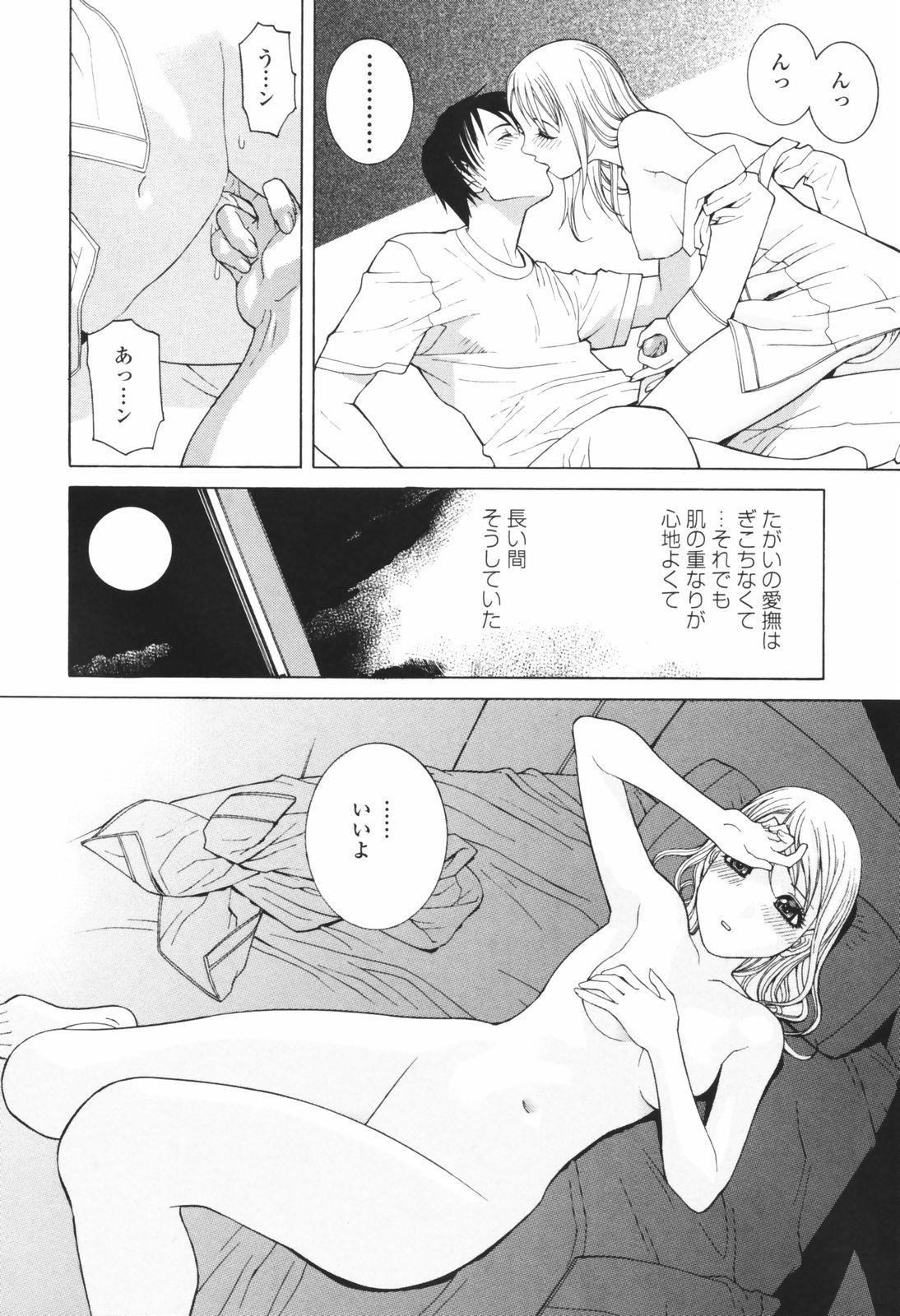[志乃武丹英] 秘蜜 秘めたるは月の蜜