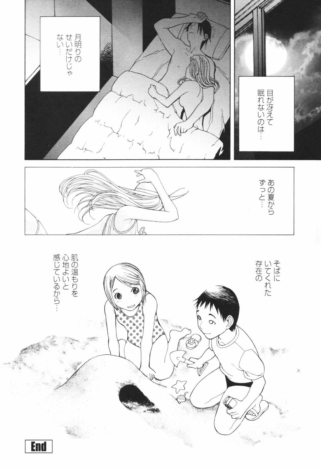 [志乃武丹英] 秘蜜 秘めたるは月の蜜