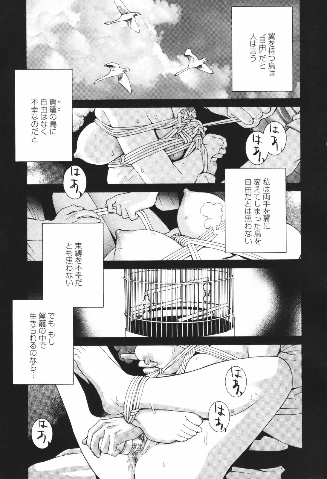 [志乃武丹英] 秘蜜 秘めたるは月の蜜