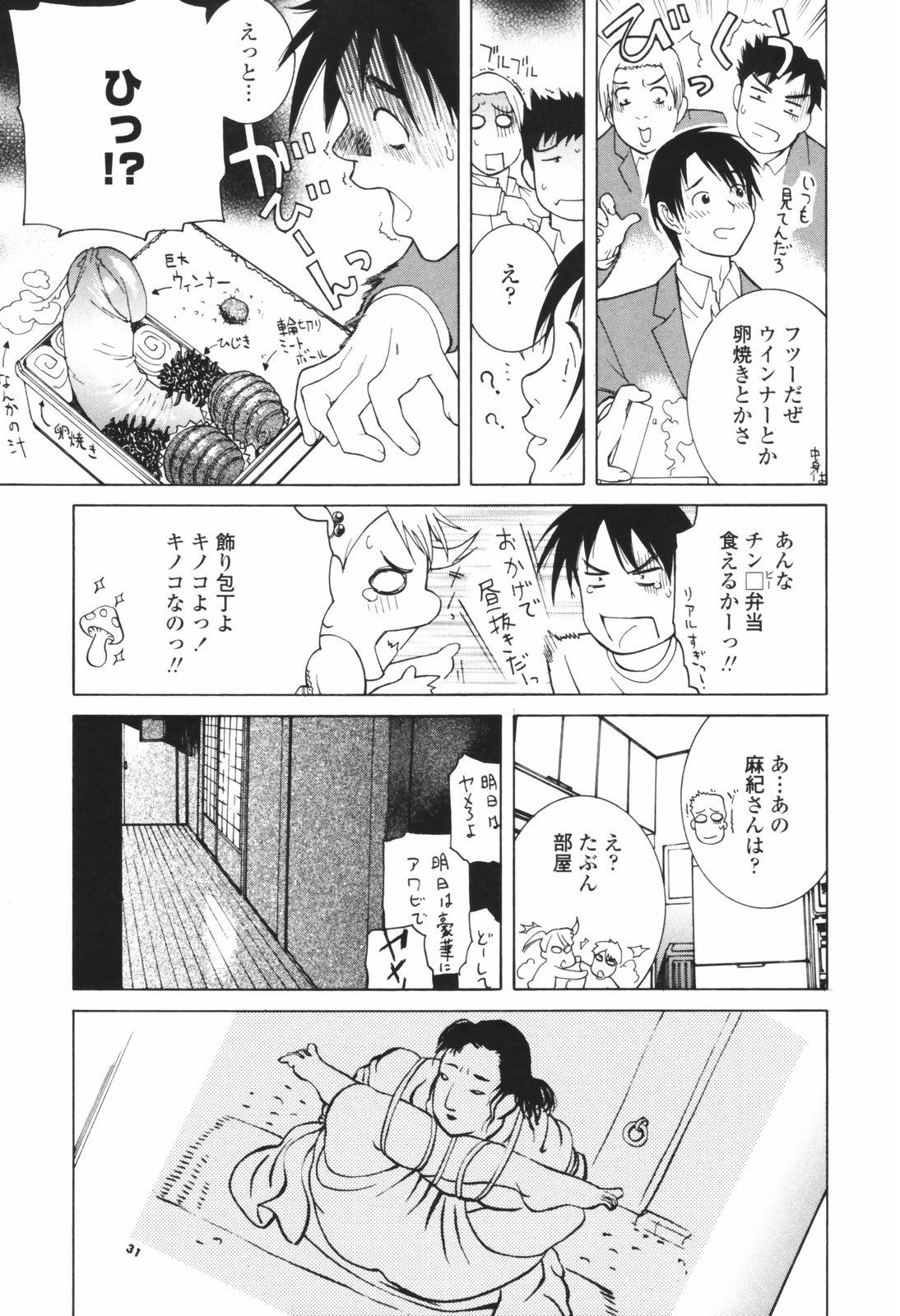 [志乃武丹英] 秘蜜 秘めたるは月の蜜