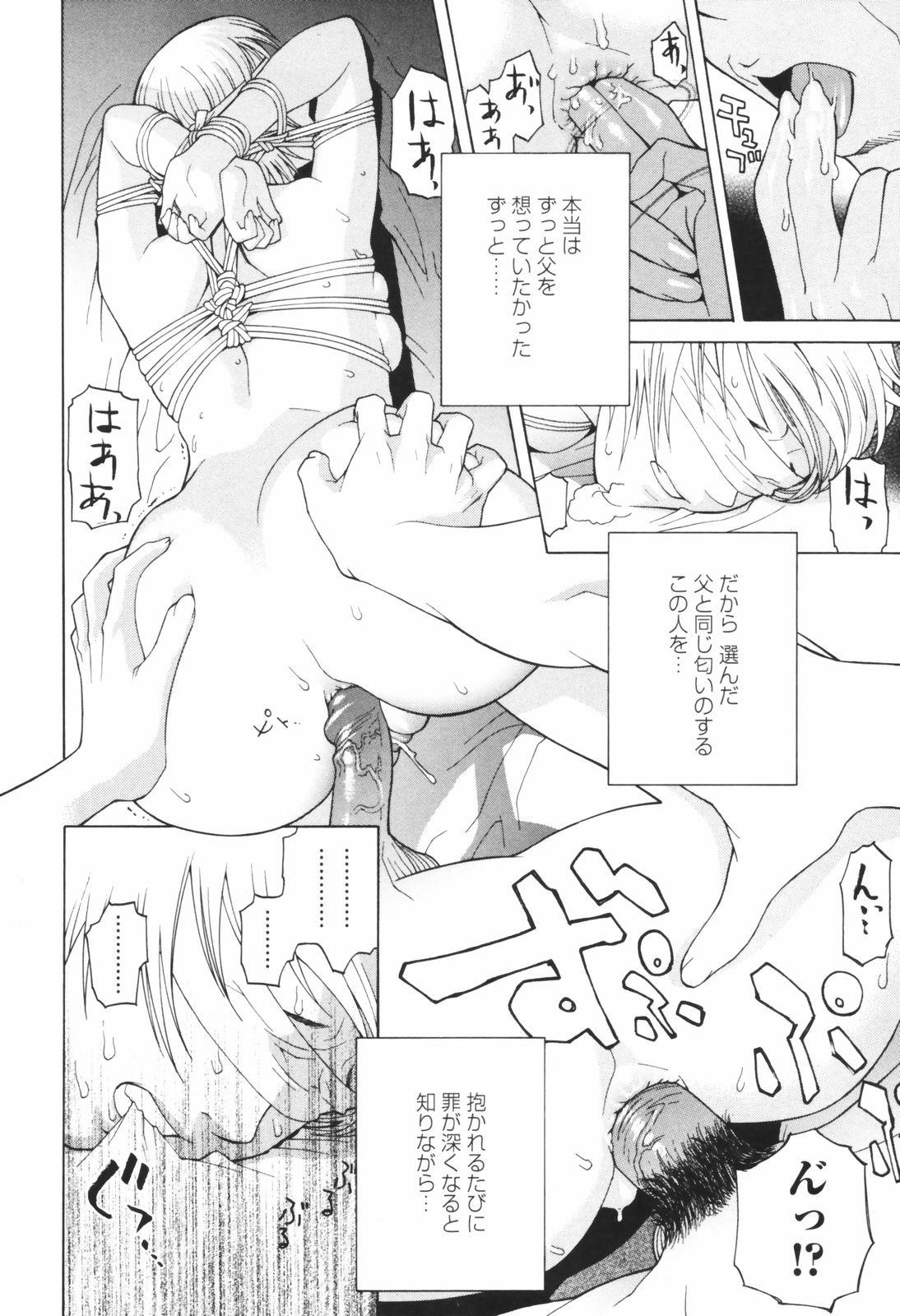 [志乃武丹英] 秘蜜 秘めたるは月の蜜