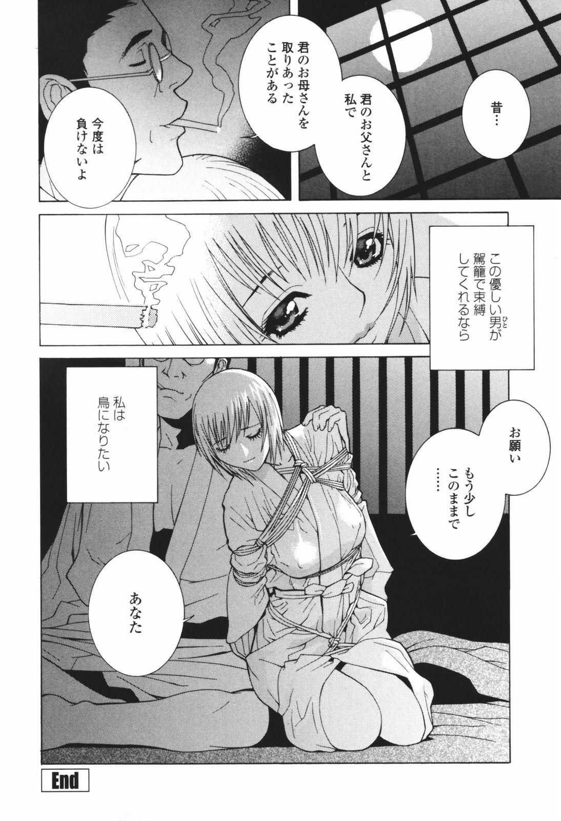 [志乃武丹英] 秘蜜 秘めたるは月の蜜
