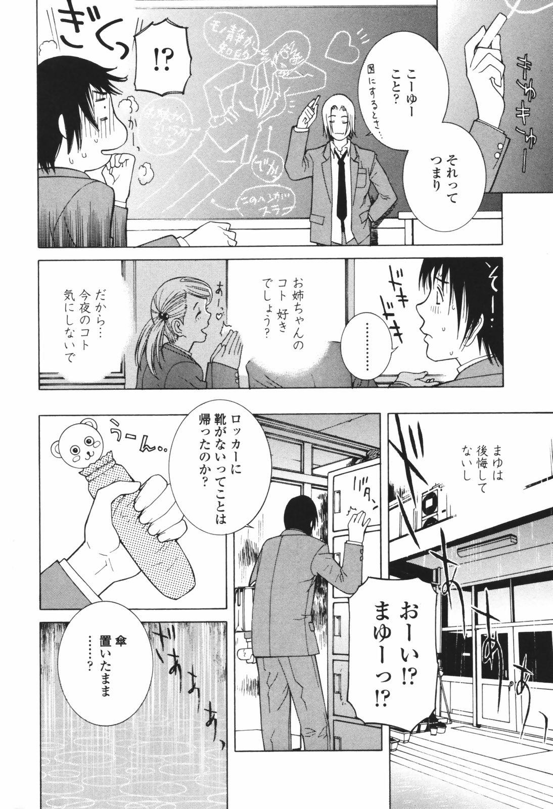 [志乃武丹英] 秘蜜 秘めたるは月の蜜