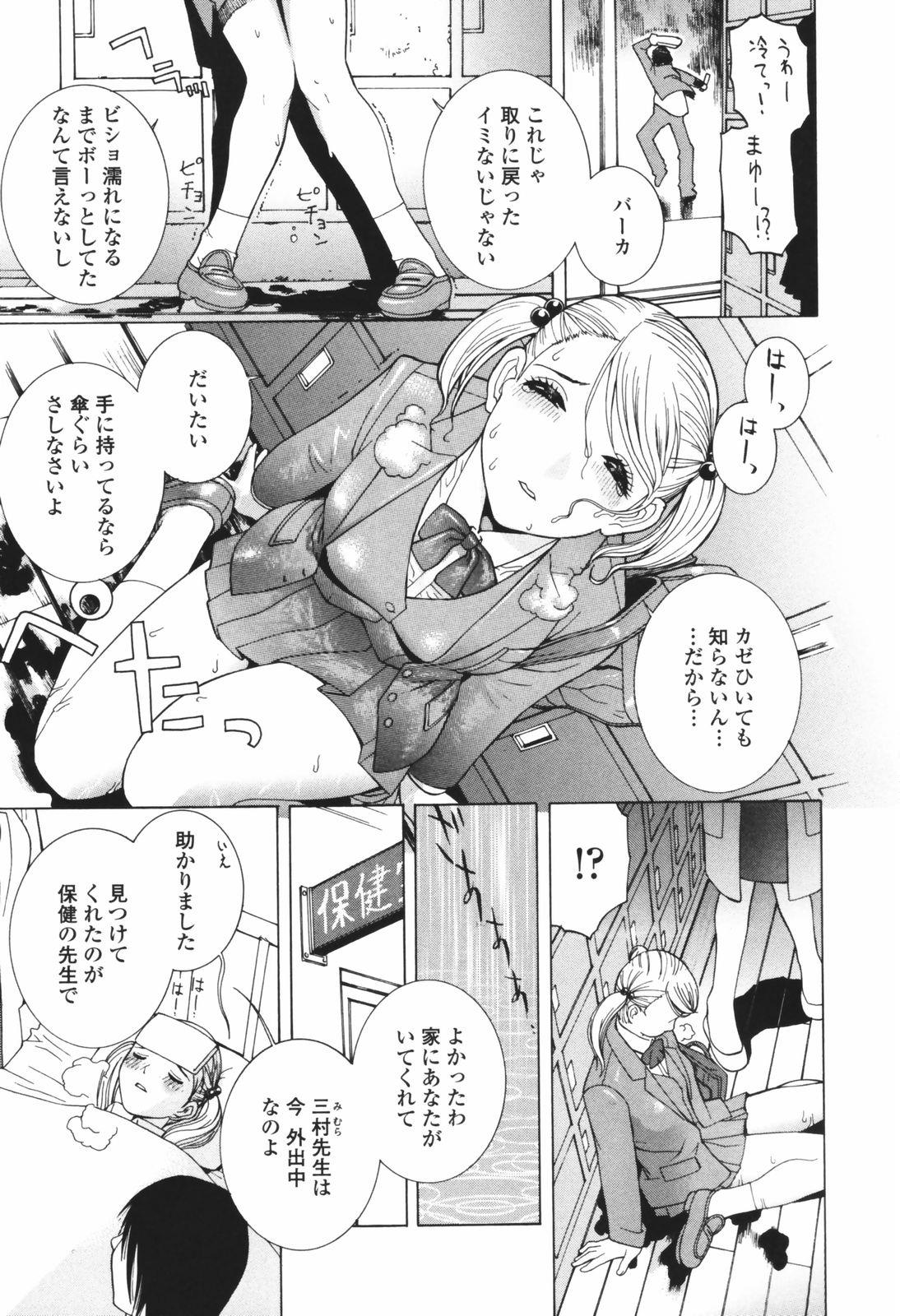 [志乃武丹英] 秘蜜 秘めたるは月の蜜