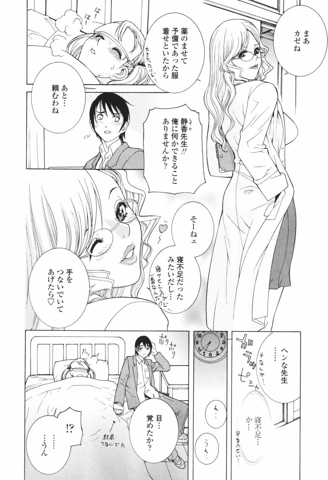 [志乃武丹英] 秘蜜 秘めたるは月の蜜