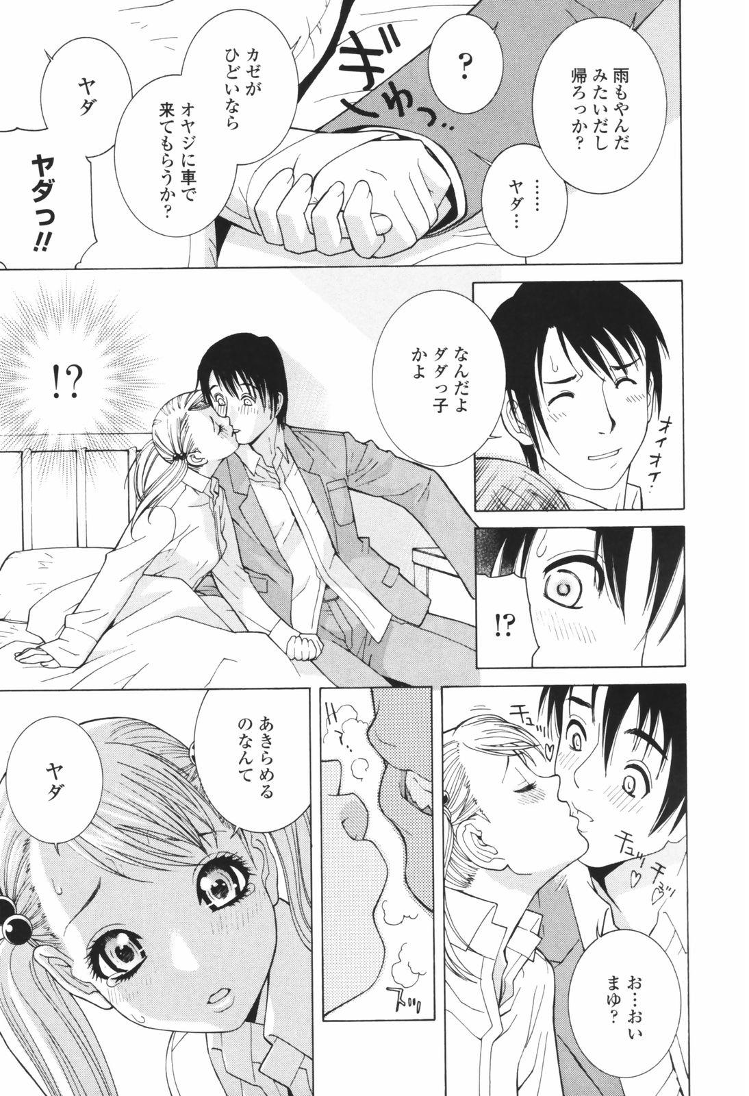 [志乃武丹英] 秘蜜 秘めたるは月の蜜