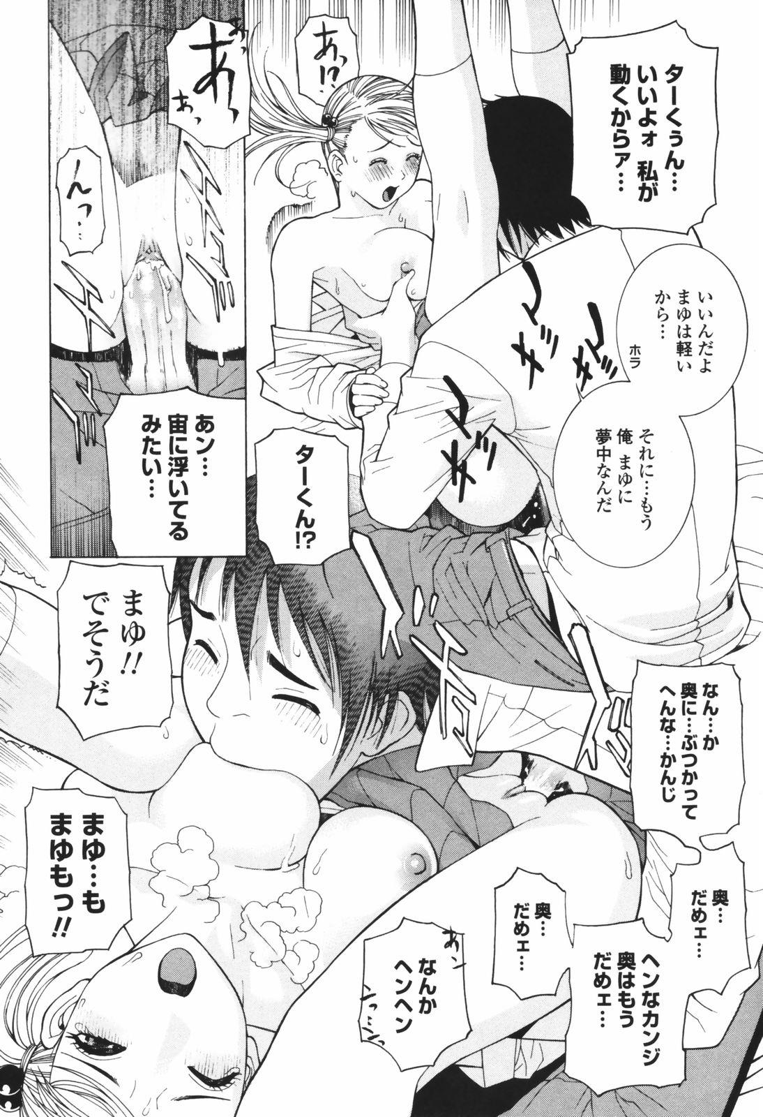 [志乃武丹英] 秘蜜 秘めたるは月の蜜