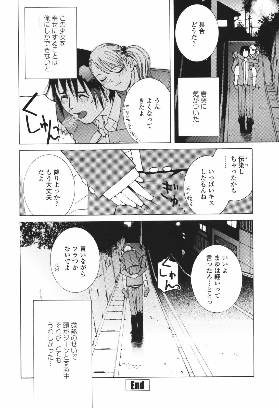 [志乃武丹英] 秘蜜 秘めたるは月の蜜