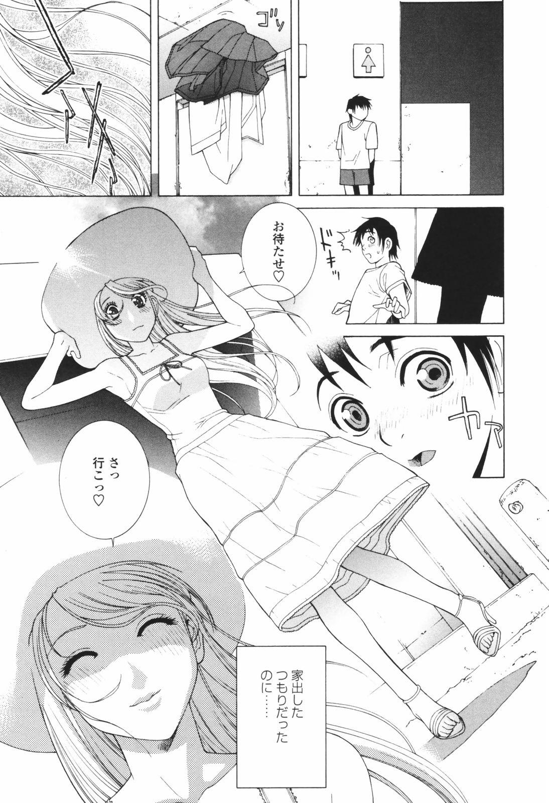 [志乃武丹英] 秘蜜 秘めたるは月の蜜