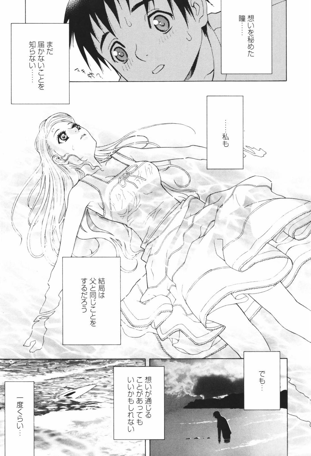 [志乃武丹英] 秘蜜 秘めたるは月の蜜