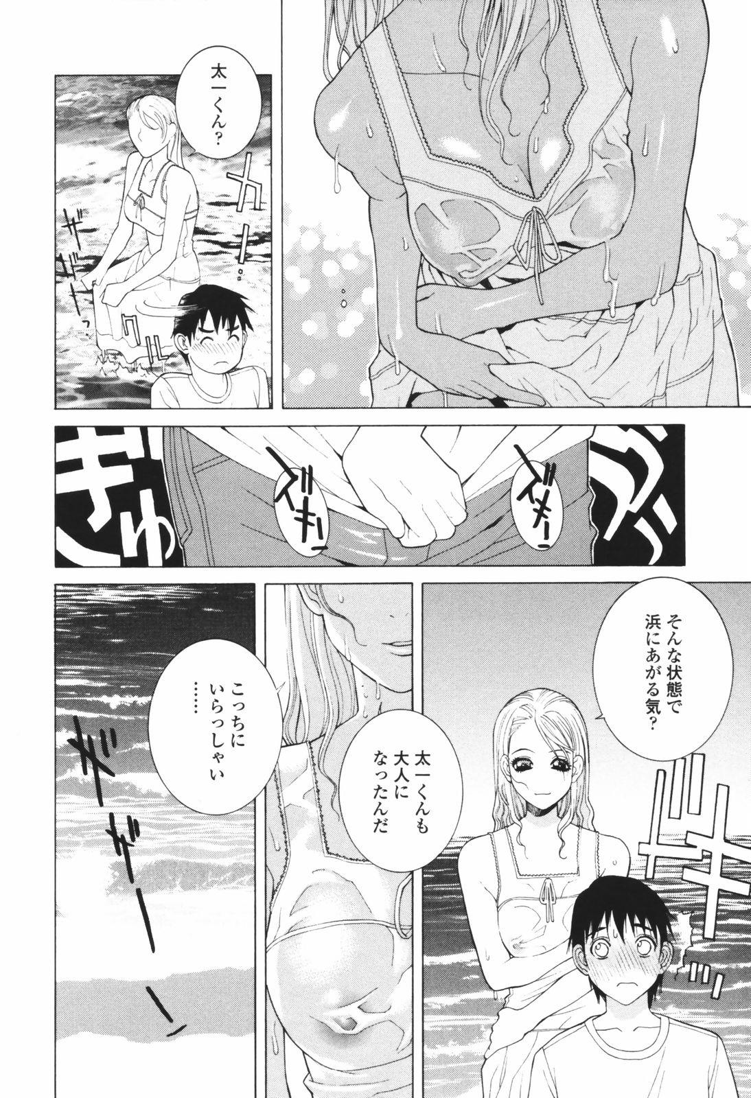 [志乃武丹英] 秘蜜 秘めたるは月の蜜