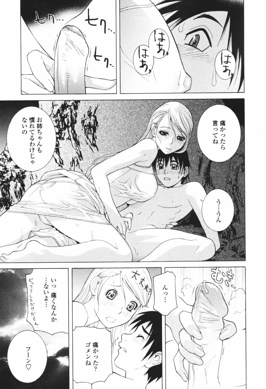 [志乃武丹英] 秘蜜 秘めたるは月の蜜