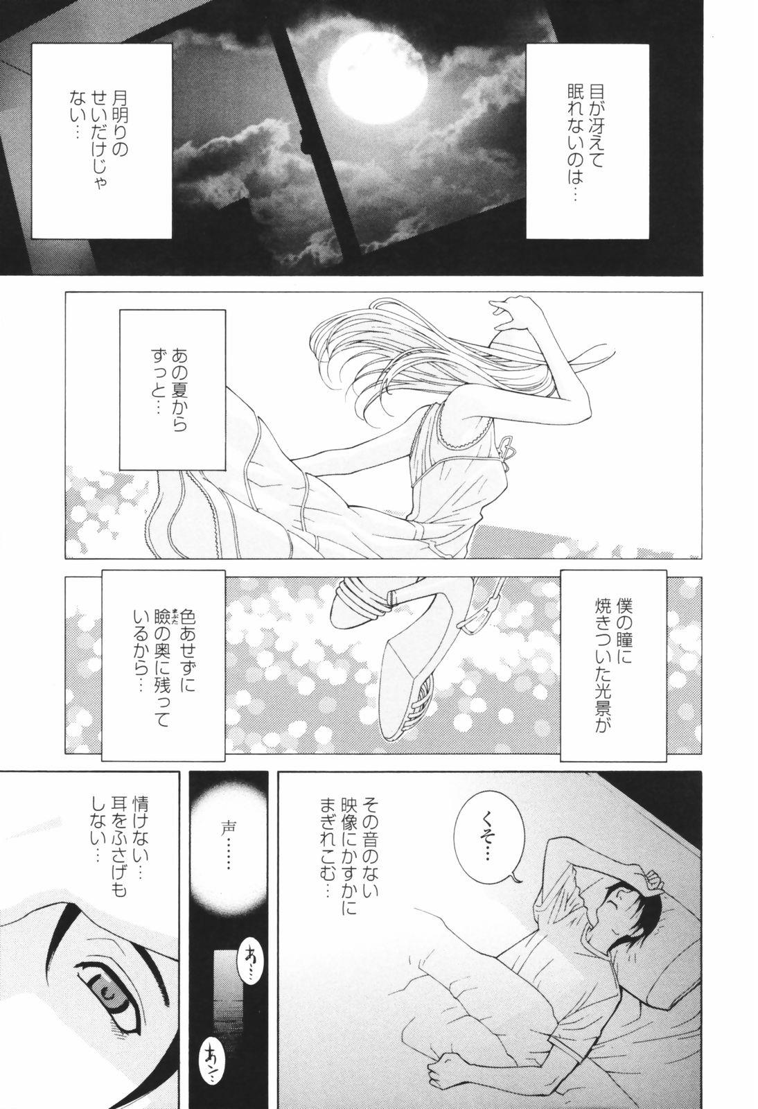 [志乃武丹英] 秘蜜 秘めたるは月の蜜