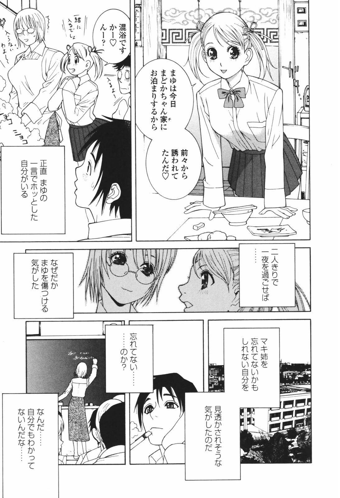 [志乃武丹英] 秘蜜 秘めたるは月の蜜