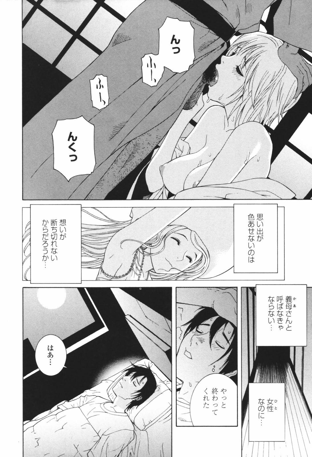 [志乃武丹英] 秘蜜 秘めたるは月の蜜