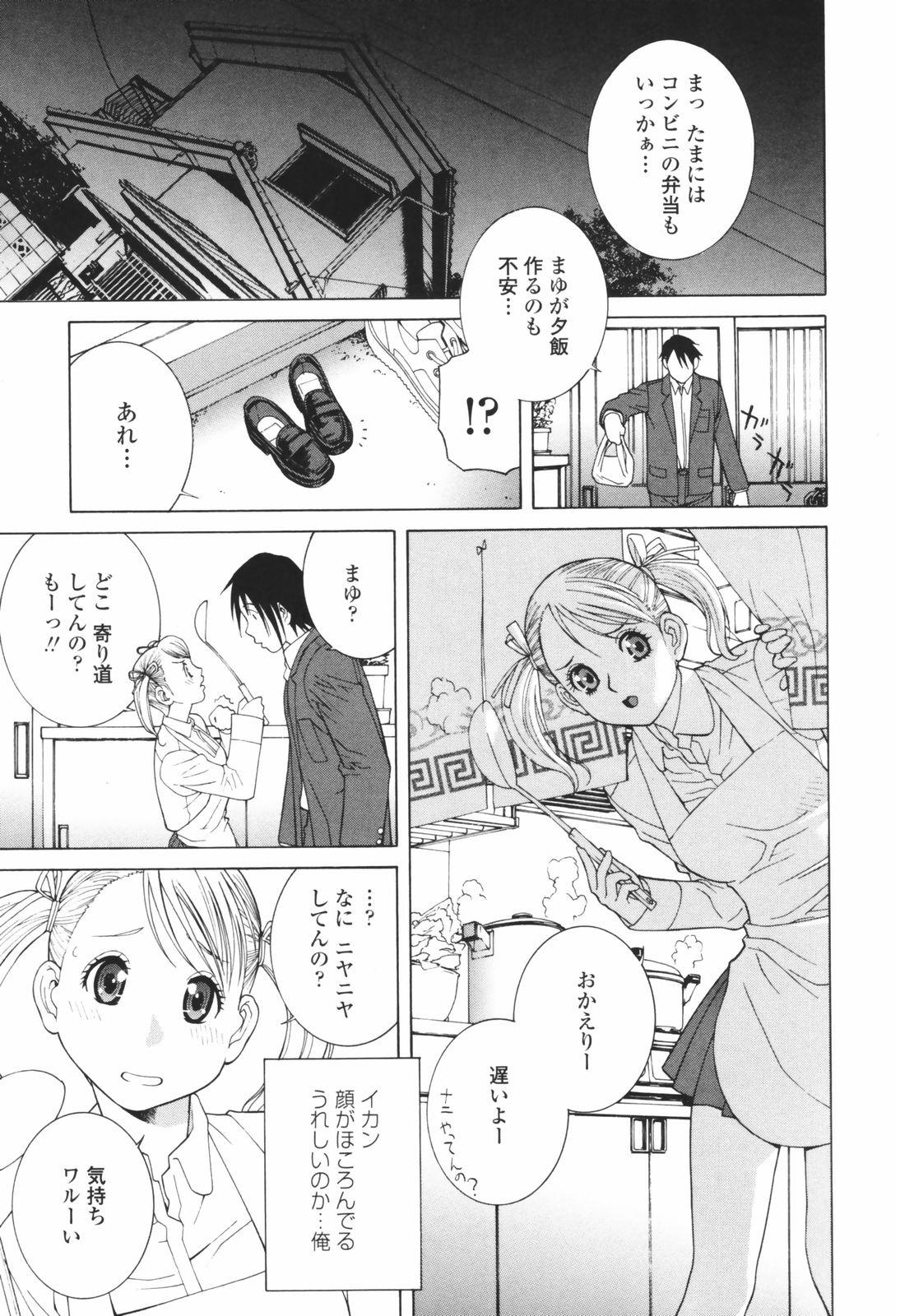 [志乃武丹英] 秘蜜 秘めたるは月の蜜