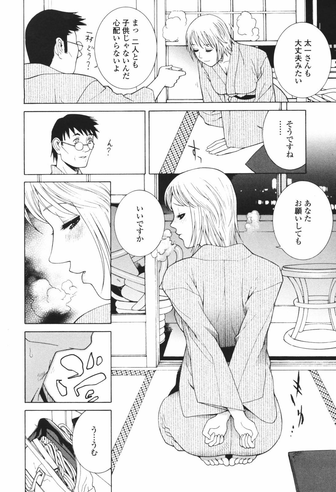 [志乃武丹英] 秘蜜 秘めたるは月の蜜