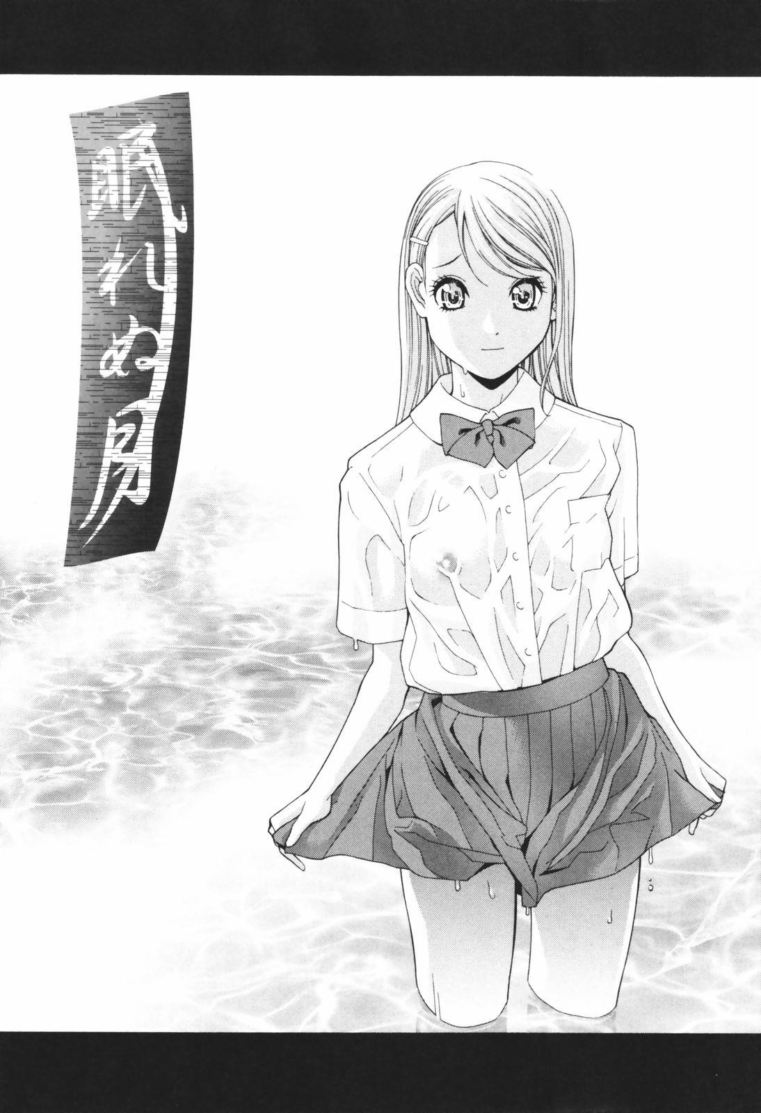 [志乃武丹英] 秘蜜 秘めたるは月の蜜