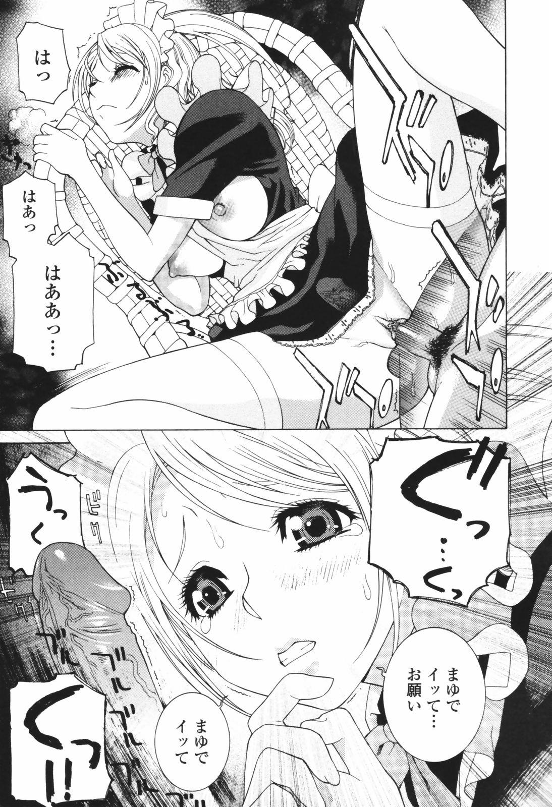 [志乃武丹英] 秘蜜 秘めたるは月の蜜