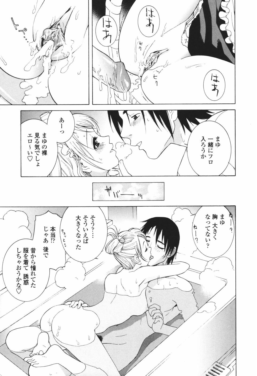 [志乃武丹英] 秘蜜 秘めたるは月の蜜