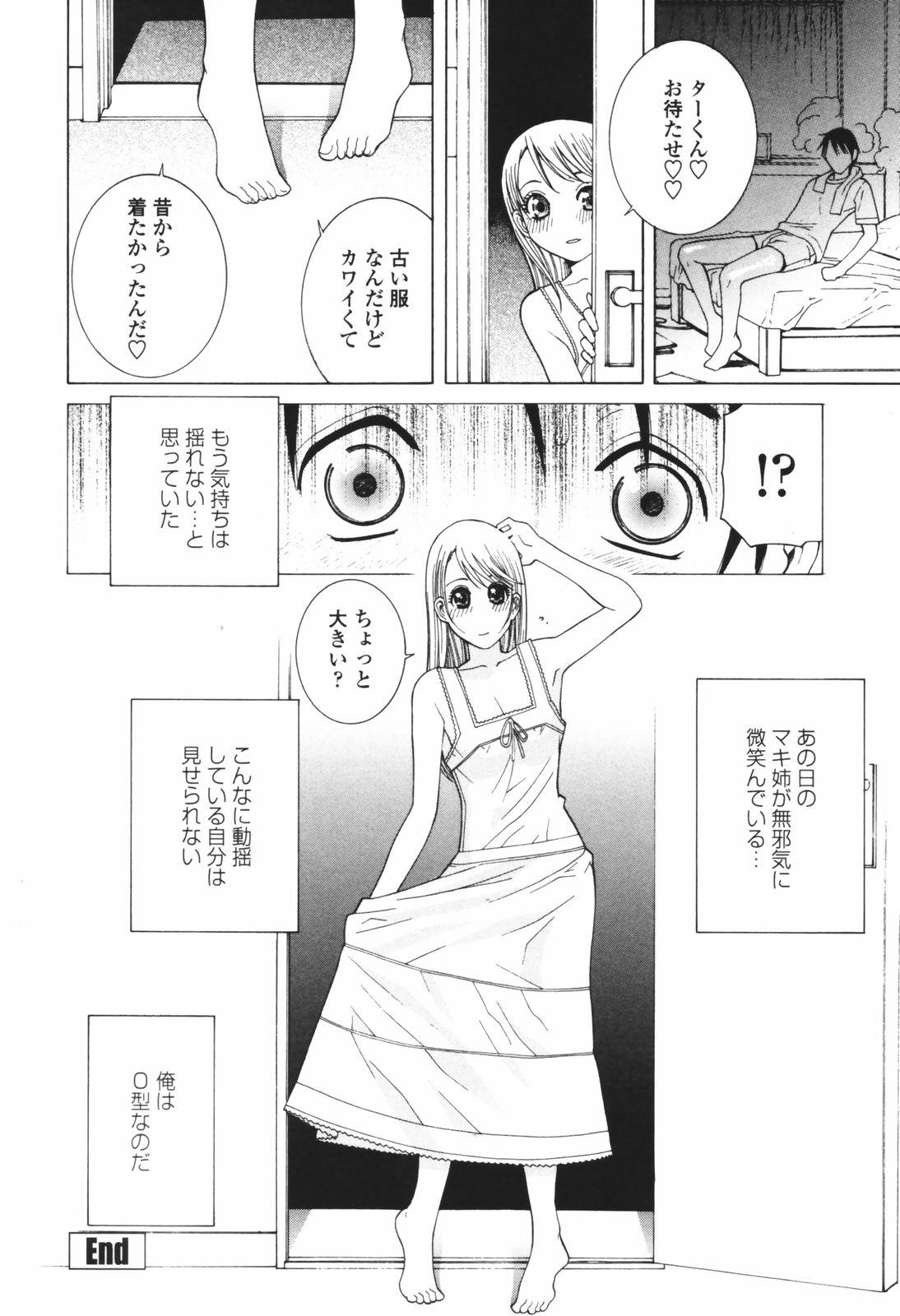 [志乃武丹英] 秘蜜 秘めたるは月の蜜
