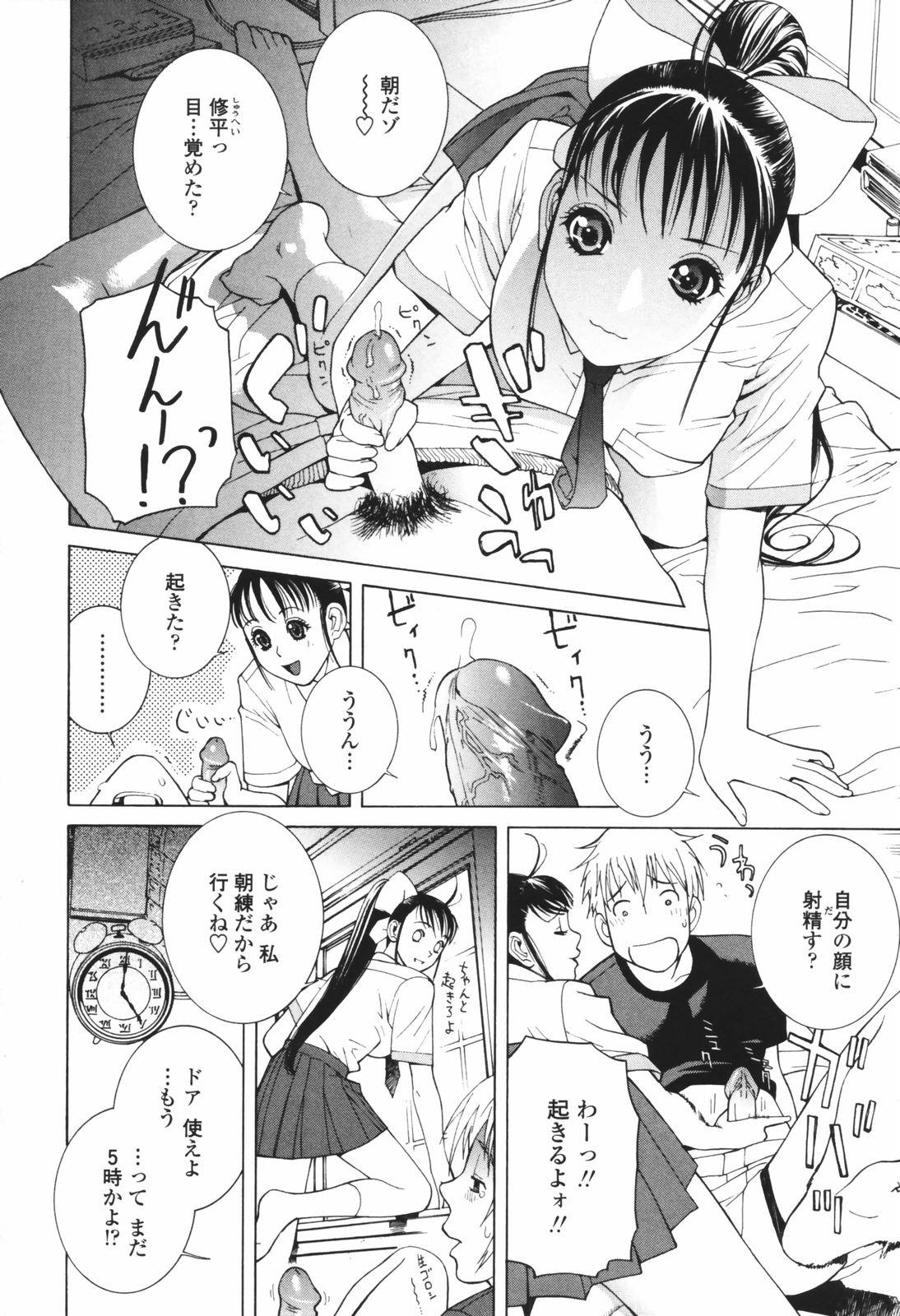 [志乃武丹英] 秘蜜 秘めたるは月の蜜