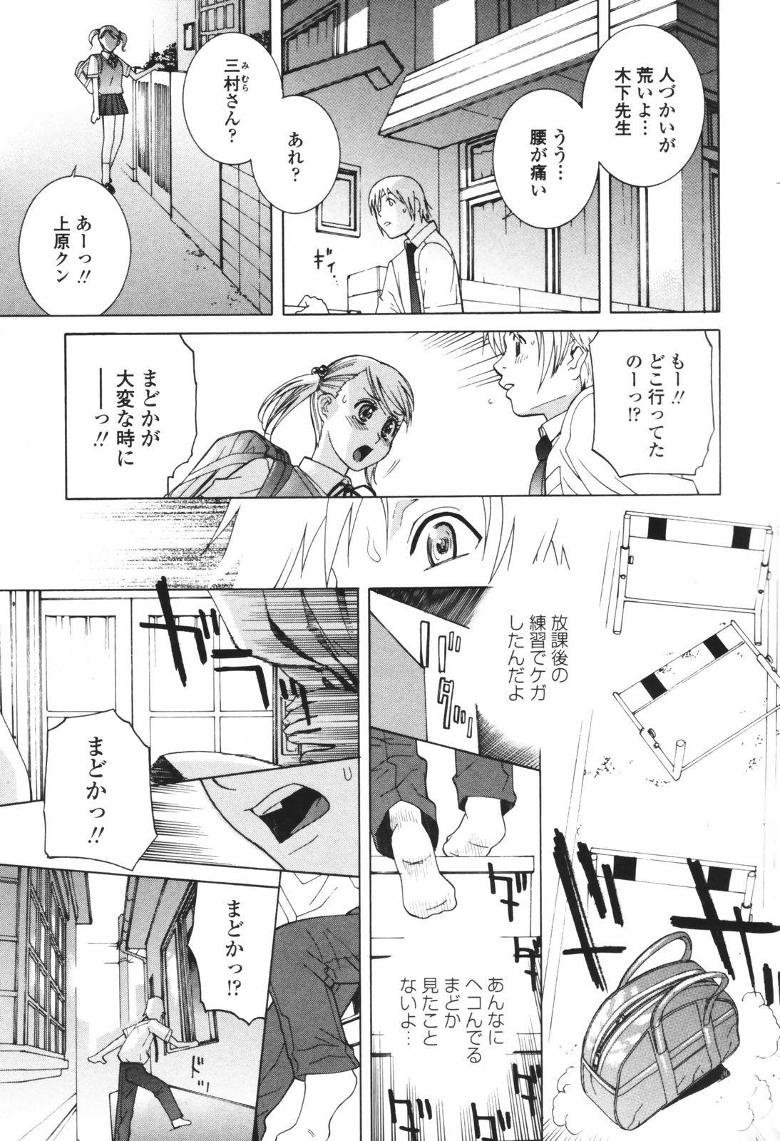 [志乃武丹英] 秘蜜 秘めたるは月の蜜
