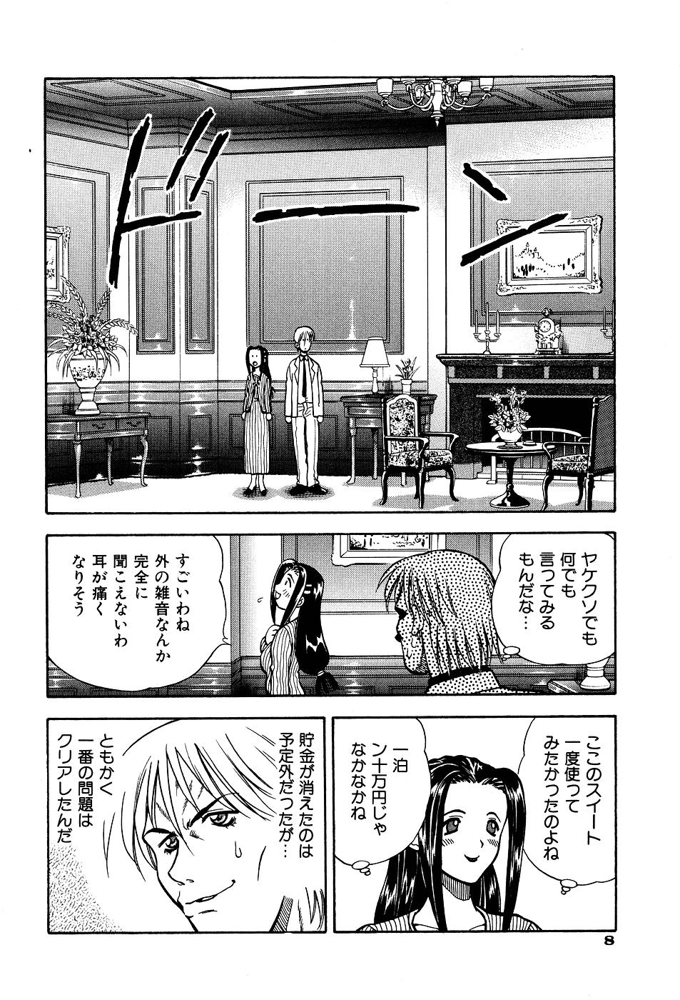 [わたんかづなり] 君にパラソル
