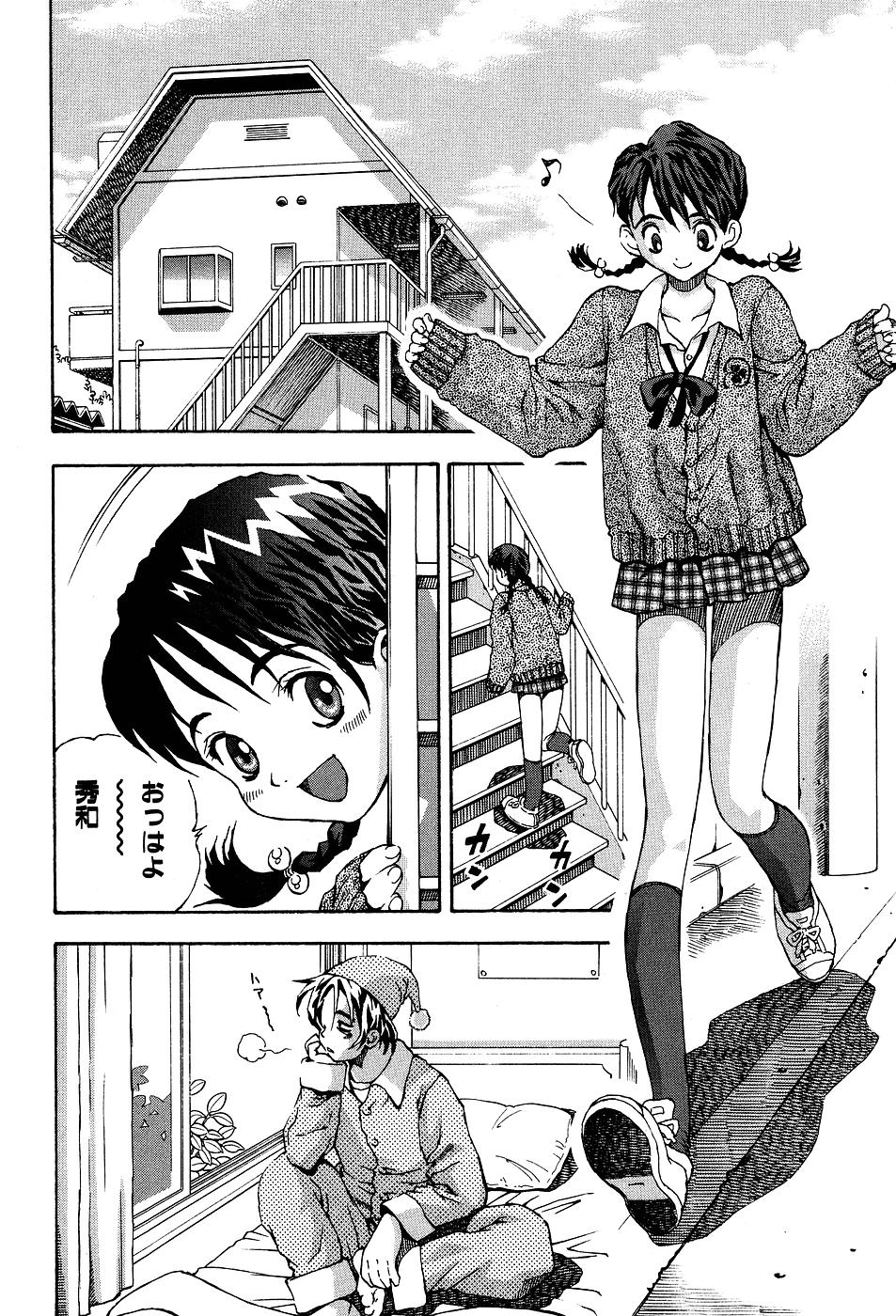 [わたんかづなり] 君にパラソル