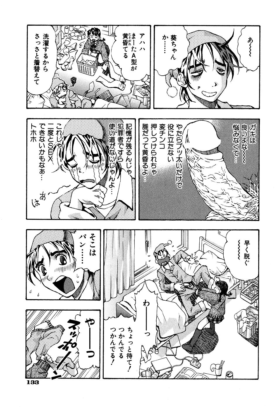 [わたんかづなり] 君にパラソル
