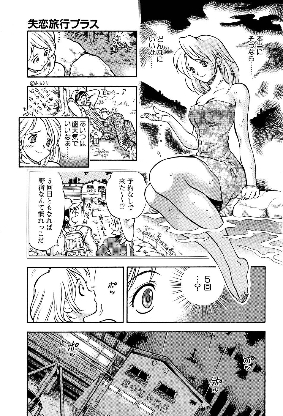[わたんかづなり] 君にパラソル