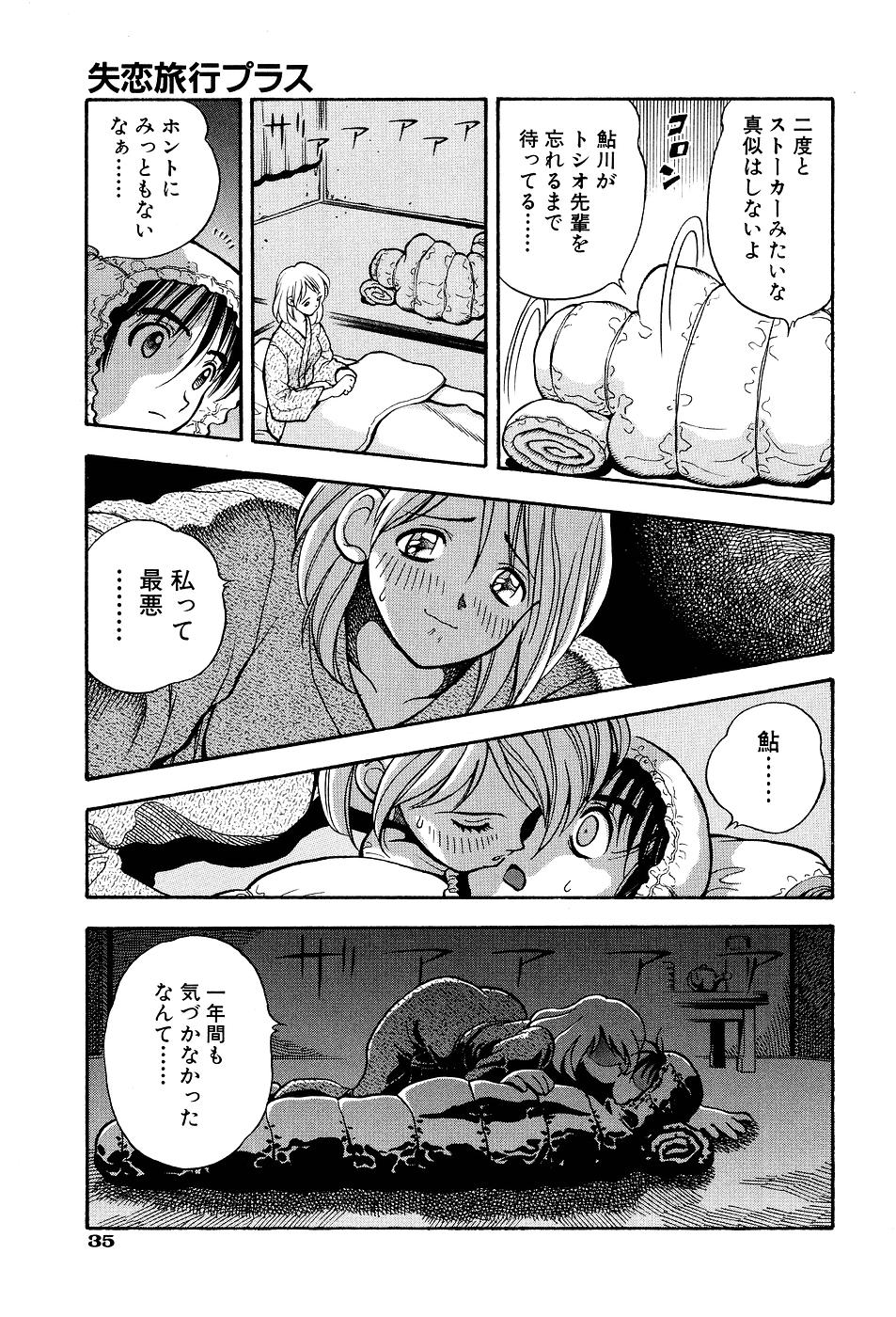 [わたんかづなり] 君にパラソル
