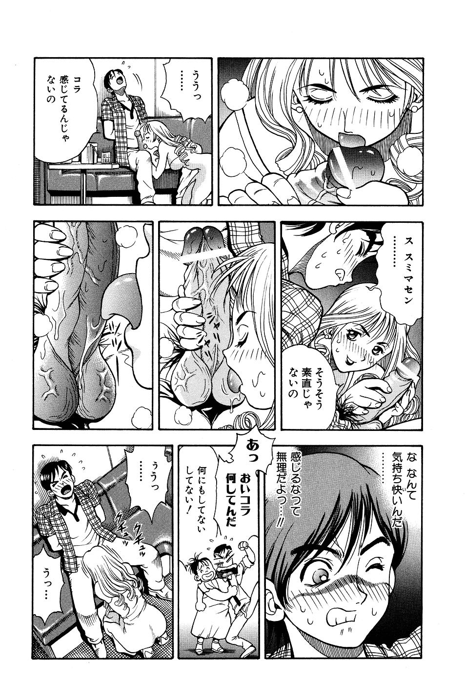 [わたんかづなり] 君にパラソル